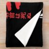 urblanket medium foldwide portraitx1000.1u8 18 - Death Note UK Shop